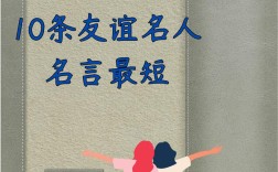 关于同伴的名言，关于同伴的名言警句