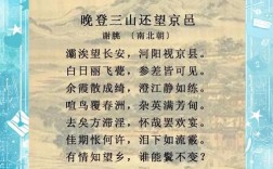 山东诗歌有何独特韵味？