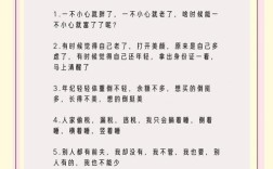 逗逼名言藏着什么智慧？