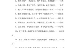 初中名言归纳，初中名言归纳大全