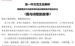 我与诗歌的故事作文，我与诗歌的故事作文400字