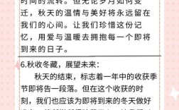 诗歌的作文结尾，诗歌的作文结尾怎么写