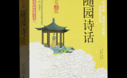 诗歌理论，袁枚诗歌理论