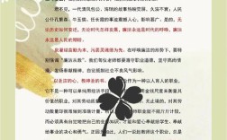 玉洁名言，玉洁语录