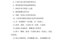 红十字名言，红十字名言名句