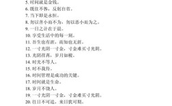 时间名言如何教会我们珍惜当下？