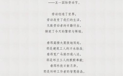 劳动节诗歌，为何诵来动人心？