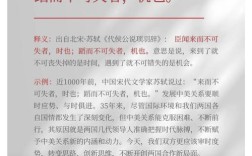 机遇名言，如何抓住？