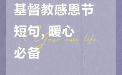 感恩节诗歌唯美，感恩节诗歌唯美句子