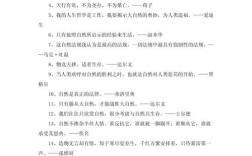 自然名言，藏着多少生命智慧？