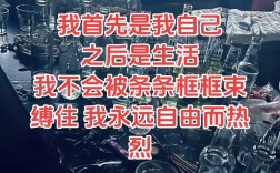 束缚为何常被名人提及？