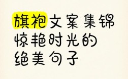 旗袍 诗歌，旗袍诗歌散文