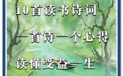 读书的小诗，藏着什么秘密？