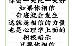 名言如何增强信心？