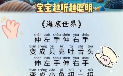 海底世界诗何样？