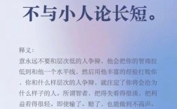 为何君子不与小人斗？