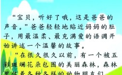 诗歌胎教，诗歌胎教的散文诗歌