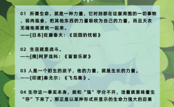 生物名言，生物名言名句