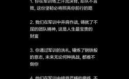 军训坚持名言，如何点燃奋斗心？