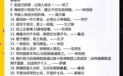 常用名言为何能流传至今？