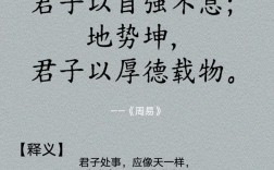 厚德载物，德如何承载万物？