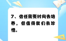 工作信任的名言警句