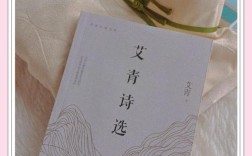 艾青诗歌主题有何核心特质？