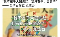 台湾名言为何牵动两岸人心？