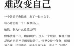 改变一个人为何如此之难？