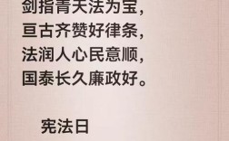 宪法名言背后藏着怎样的治国智慧？