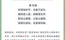 雨诗何言，情寄何方？