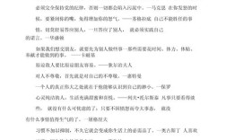 关于思想的名言警句，关于思想上的名言