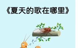 夏天的歌，藏在儿童诗歌的哪里？