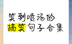 关于幽默的名言
