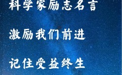 关于学术的名言，关于学术的名言图片