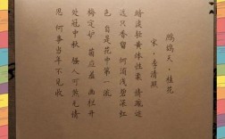 桂香今昔，诗魂何寄？