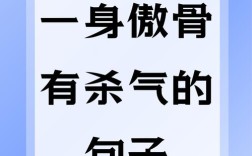 骨气的名言，关于骨气的名言