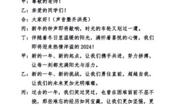 社区联欢诗歌，社区联欢会主持词及串词