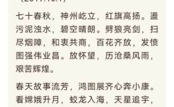 诗歌钢铁长城，钢铁长城诗歌朗诵