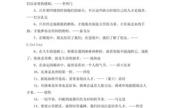 在逆境中的名言