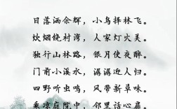 诗韵乡村美，何处觅诗魂？