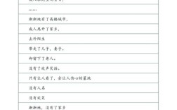 变化 诗歌，关于变化的现代诗歌