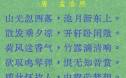 夏天的味道，是诗歌里的哪一味？