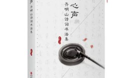 心声诗歌，藏着怎样的心事？