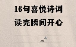 与快乐有关的诗歌，与快乐有关的诗歌有哪些