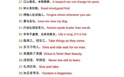 小学英语名言有何教育价值？