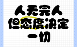 关于人无完人的名言，关于人无完人的名言名句