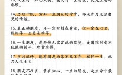 好友名言，藏着怎样的故事与力量？