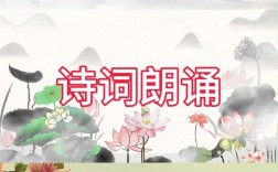 诗歌朗诵背景音乐怎么选才合适？