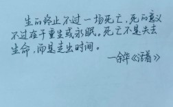 如何直面死亡的智慧？